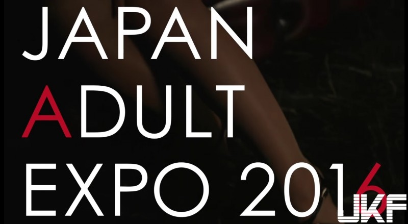 倒數三天！JKF帶你直擊JAPAN ADULT EXPO　AV大國的成人展都在搞什麼把戲？